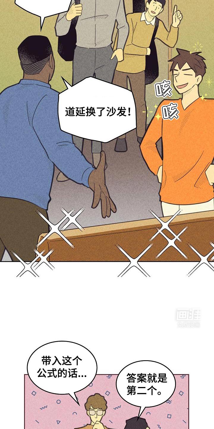 第192章：【第五季】我给你买