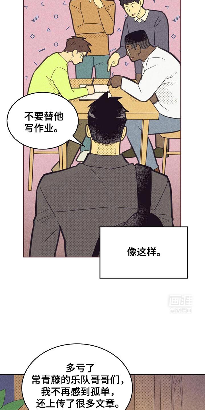 第192章：【第五季】我给你买