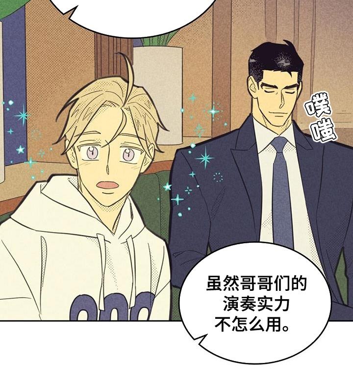 第192章：【第五季】我给你买