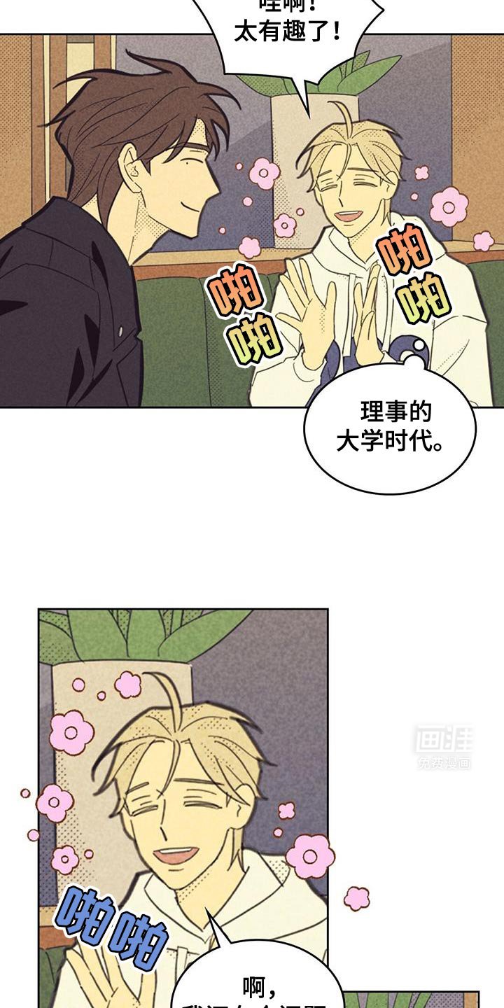 第192章：【第五季】我给你买