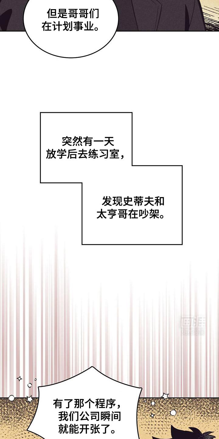 第192章：【第五季】我给你买