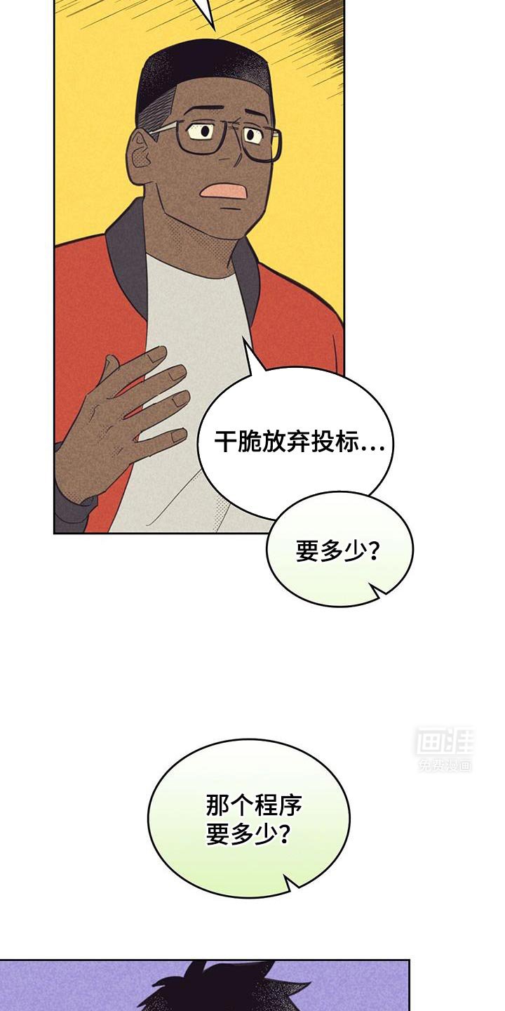 第192章：【第五季】我给你买