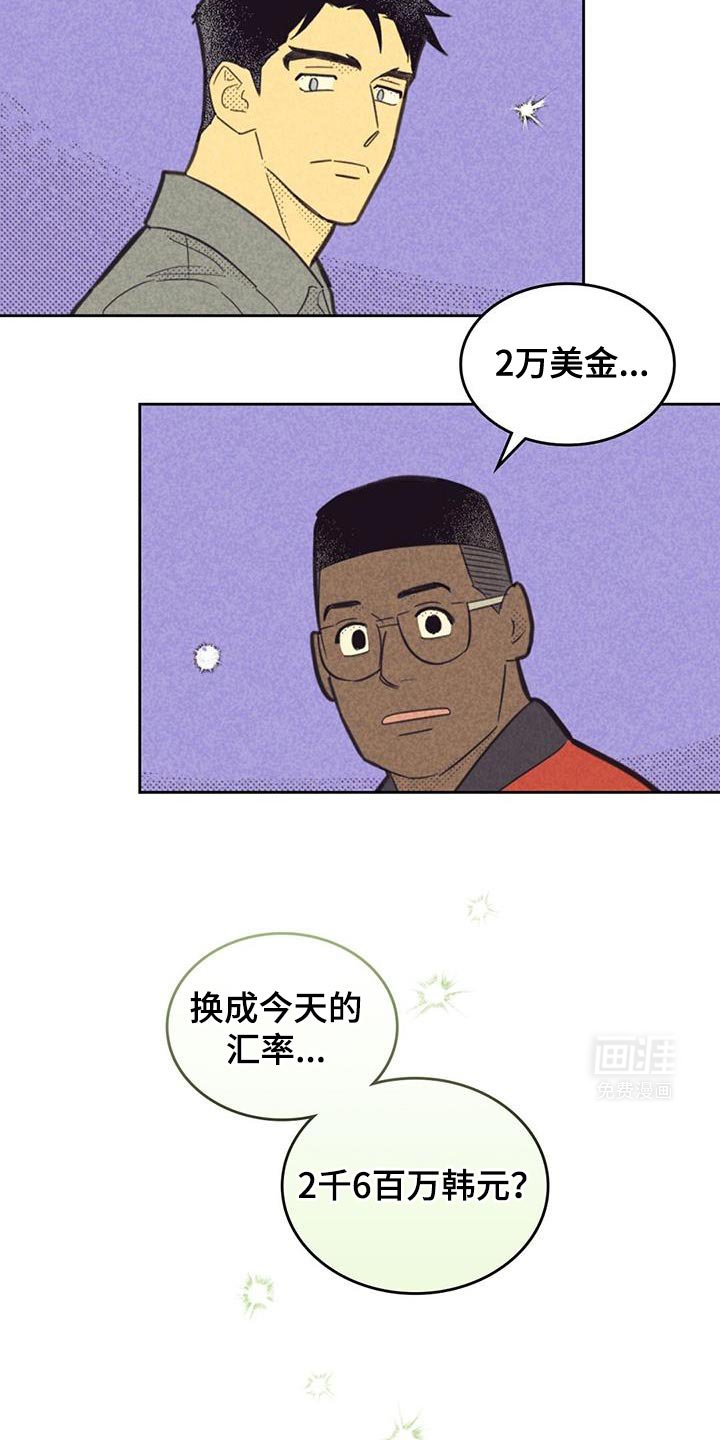 第192章：【第五季】我给你买