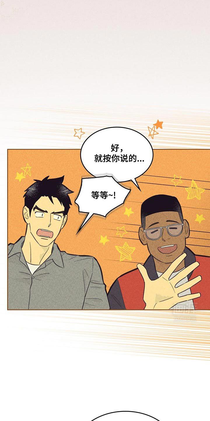 第193章：【第五季】和气融融