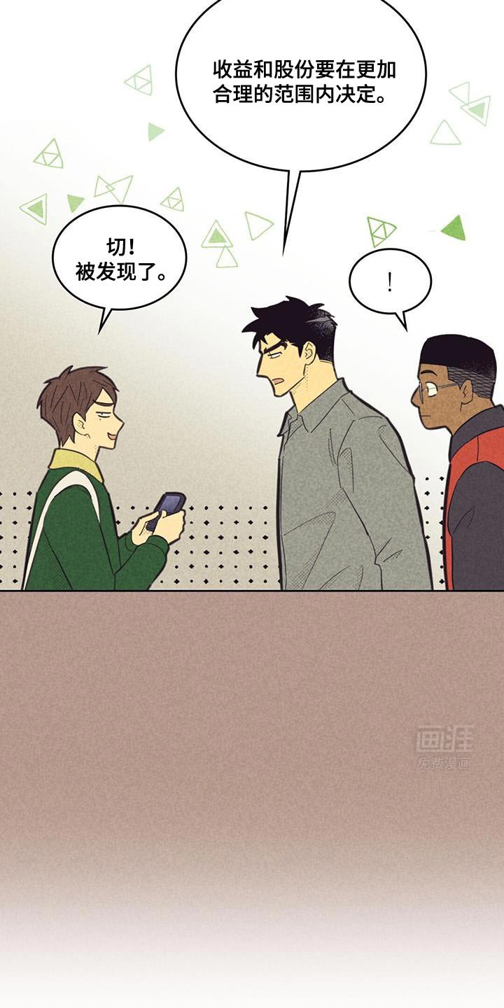 第193章：【第五季】和气融融