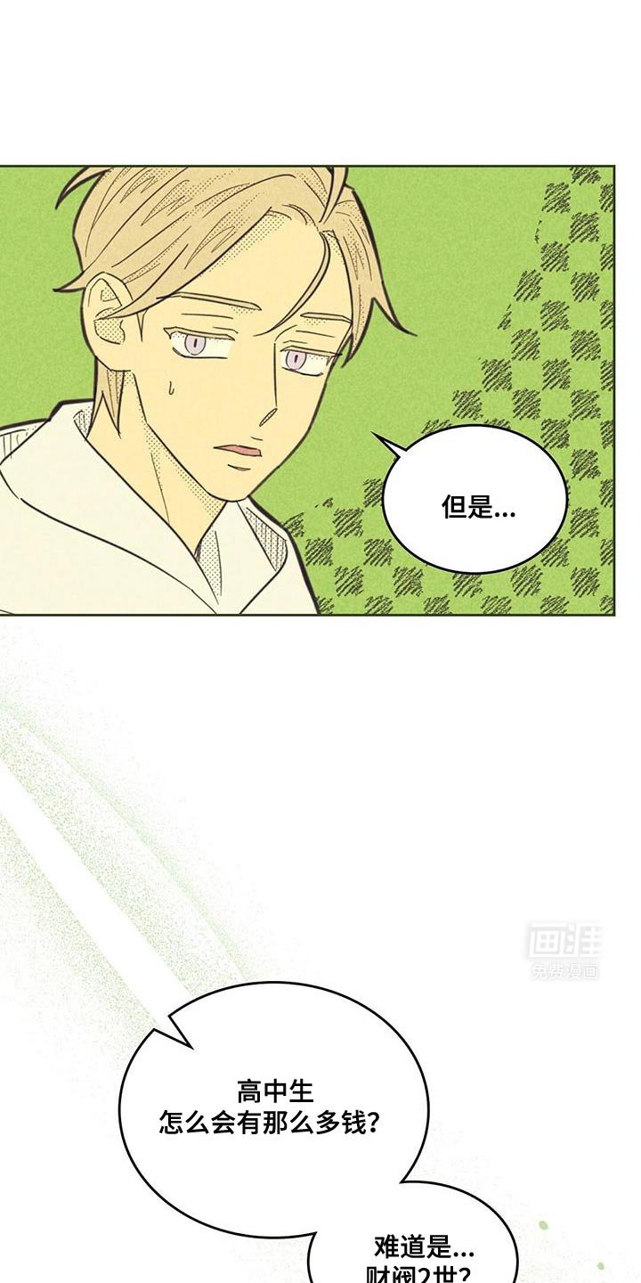 第193章：【第五季】和气融融