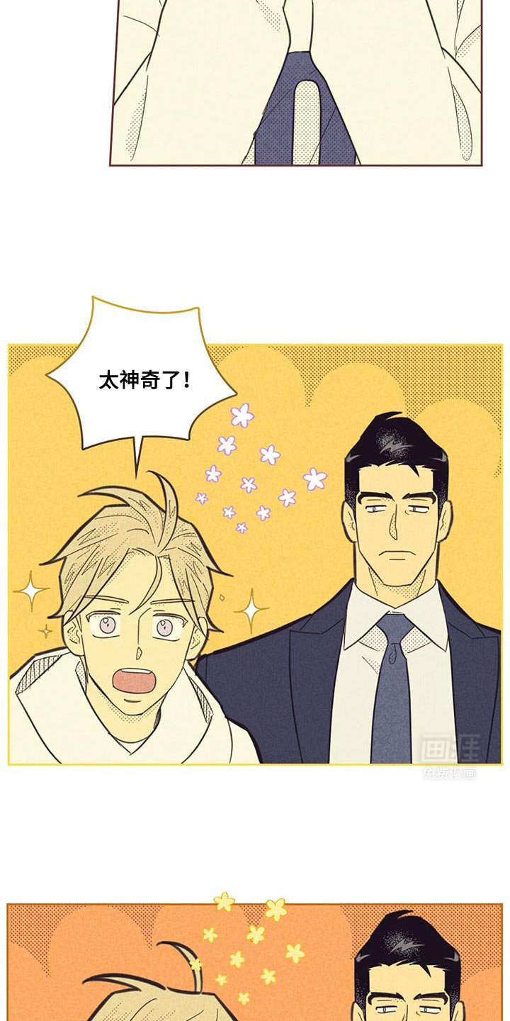 第193章：【第五季】和气融融