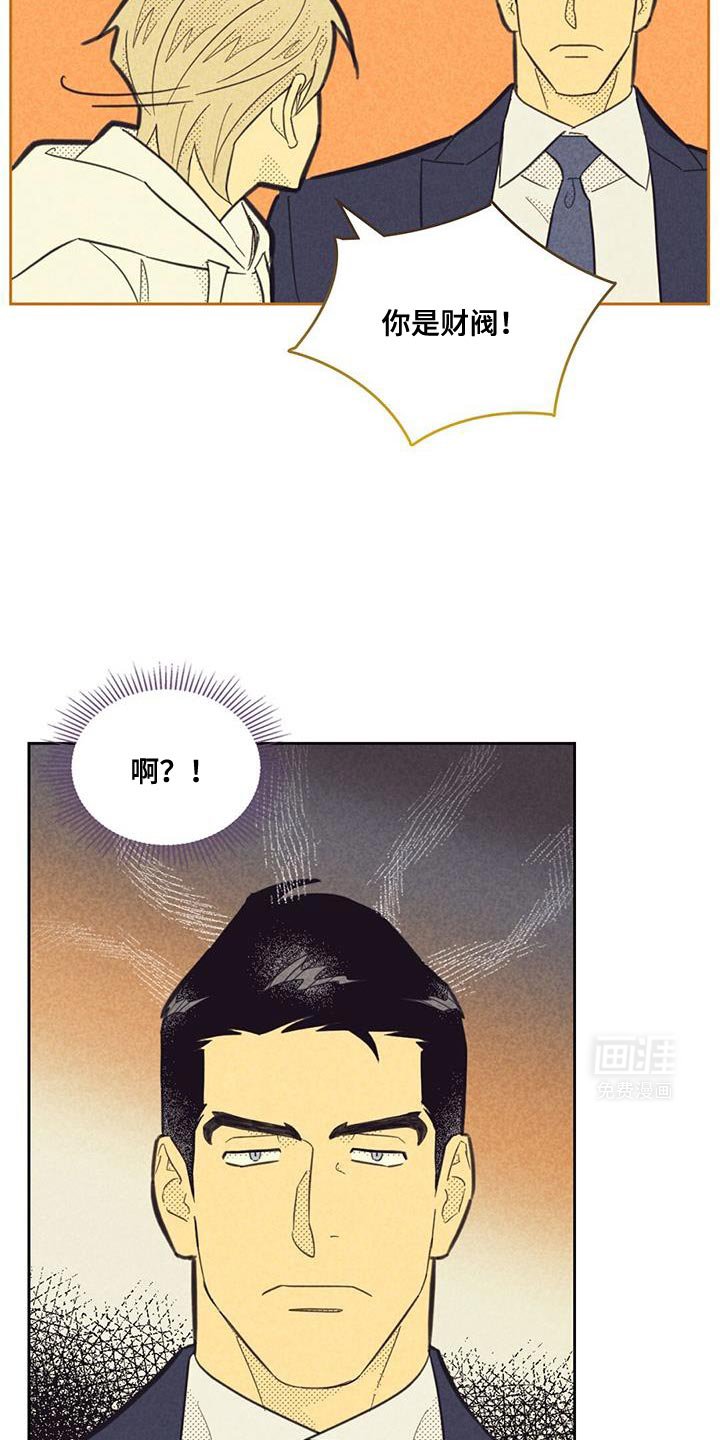 第193章：【第五季】和气融融