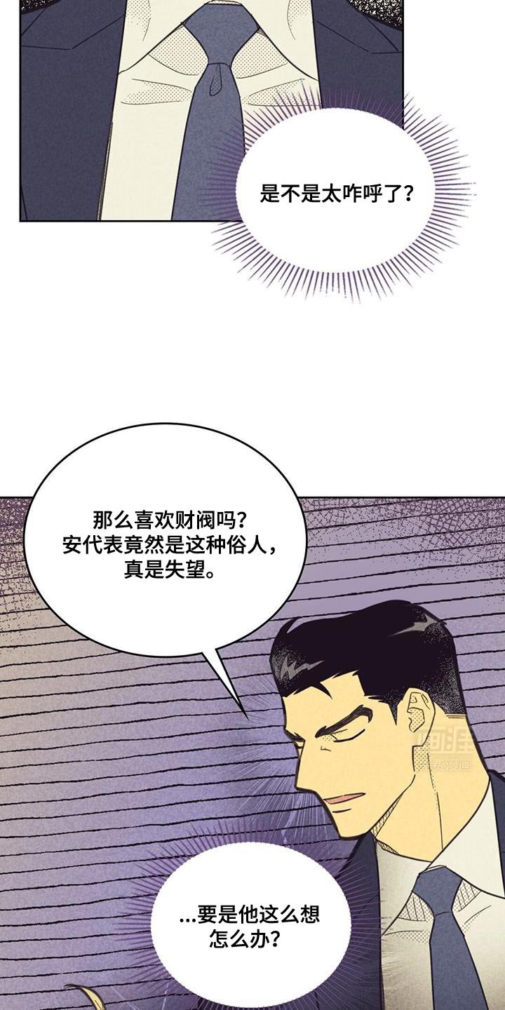 第193章：【第五季】和气融融