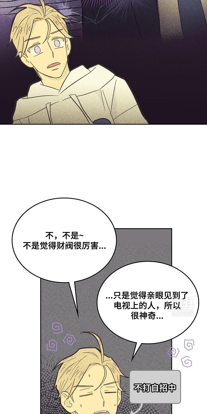 第193章：【第五季】和气融融