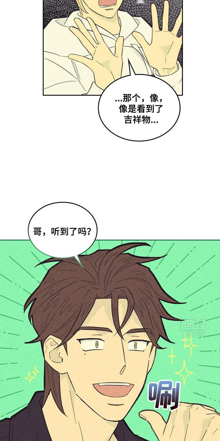 第193章：【第五季】和气融融