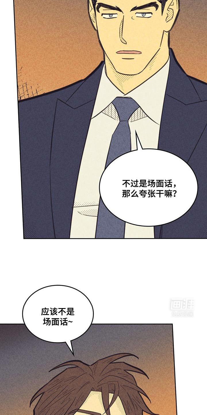 第193章：【第五季】和气融融