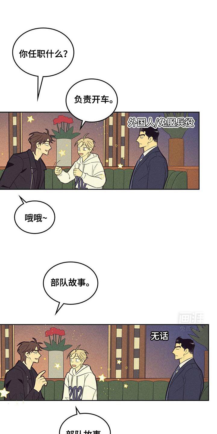 第194章：【第五季】分红