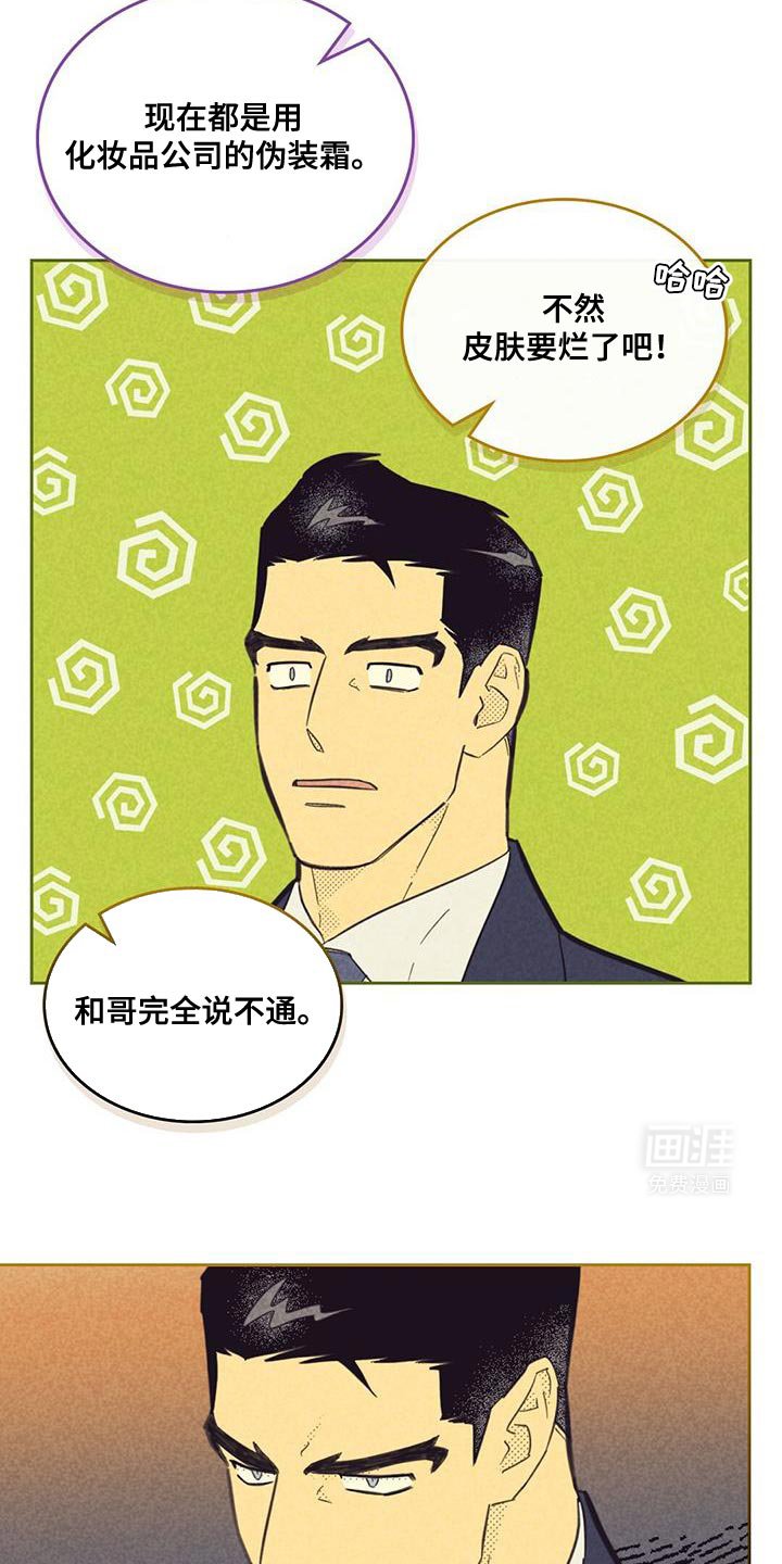 第194章：【第五季】分红