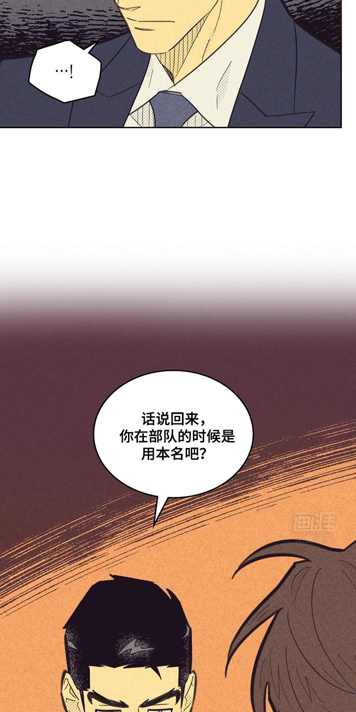 第194章：【第五季】分红