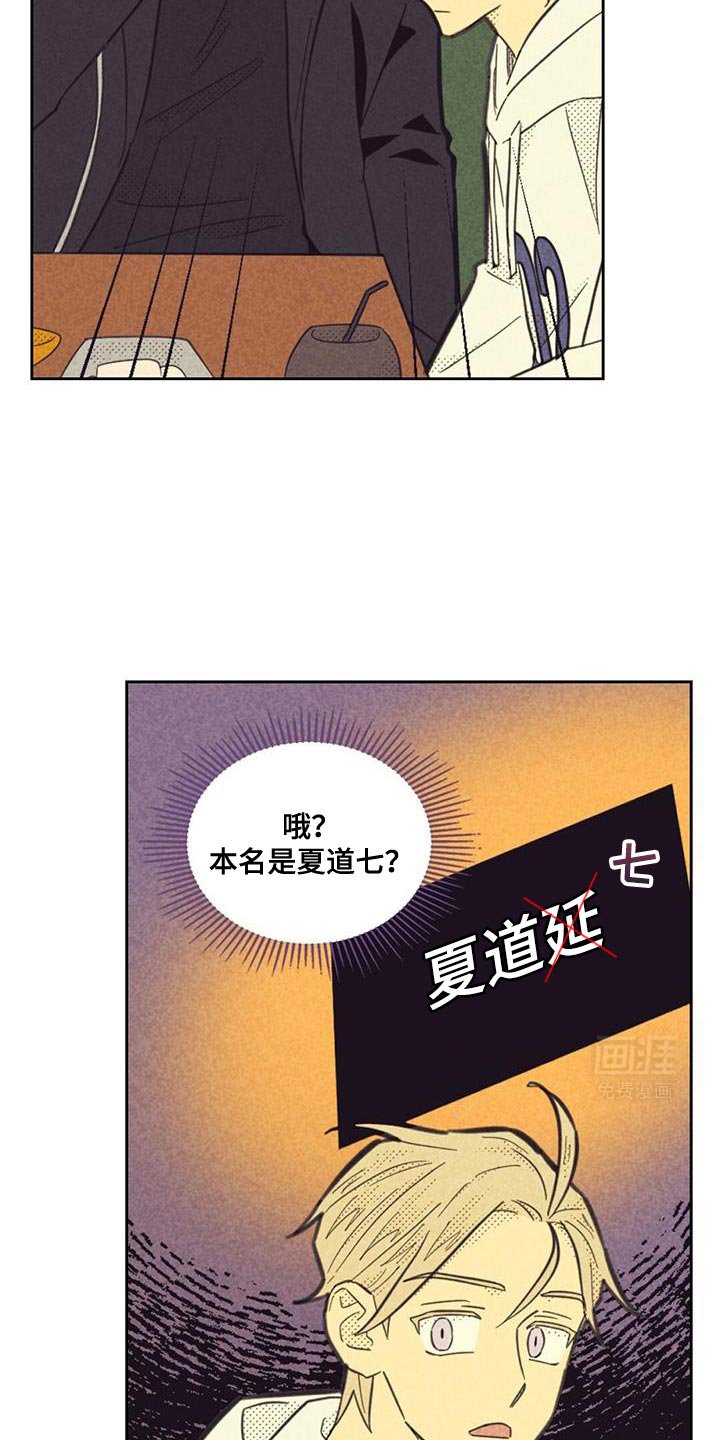 第194章：【第五季】分红