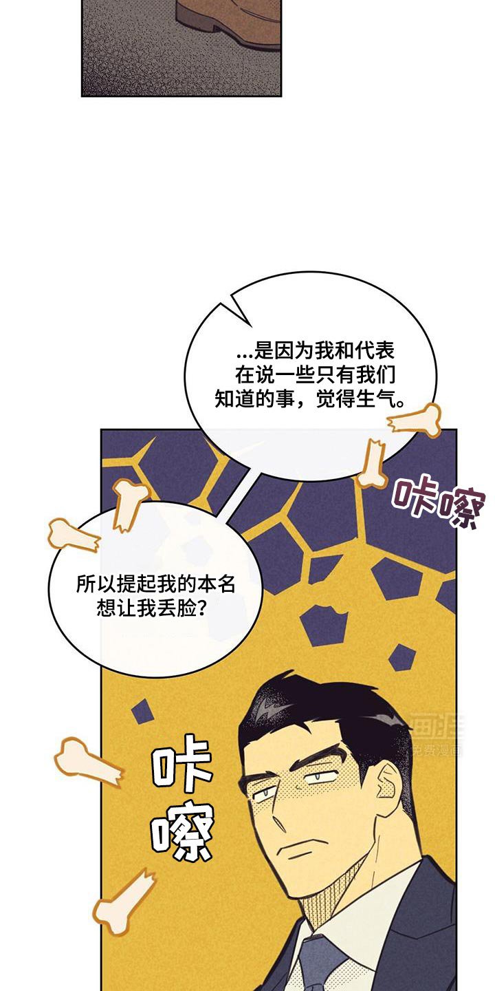 第194章：【第五季】分红