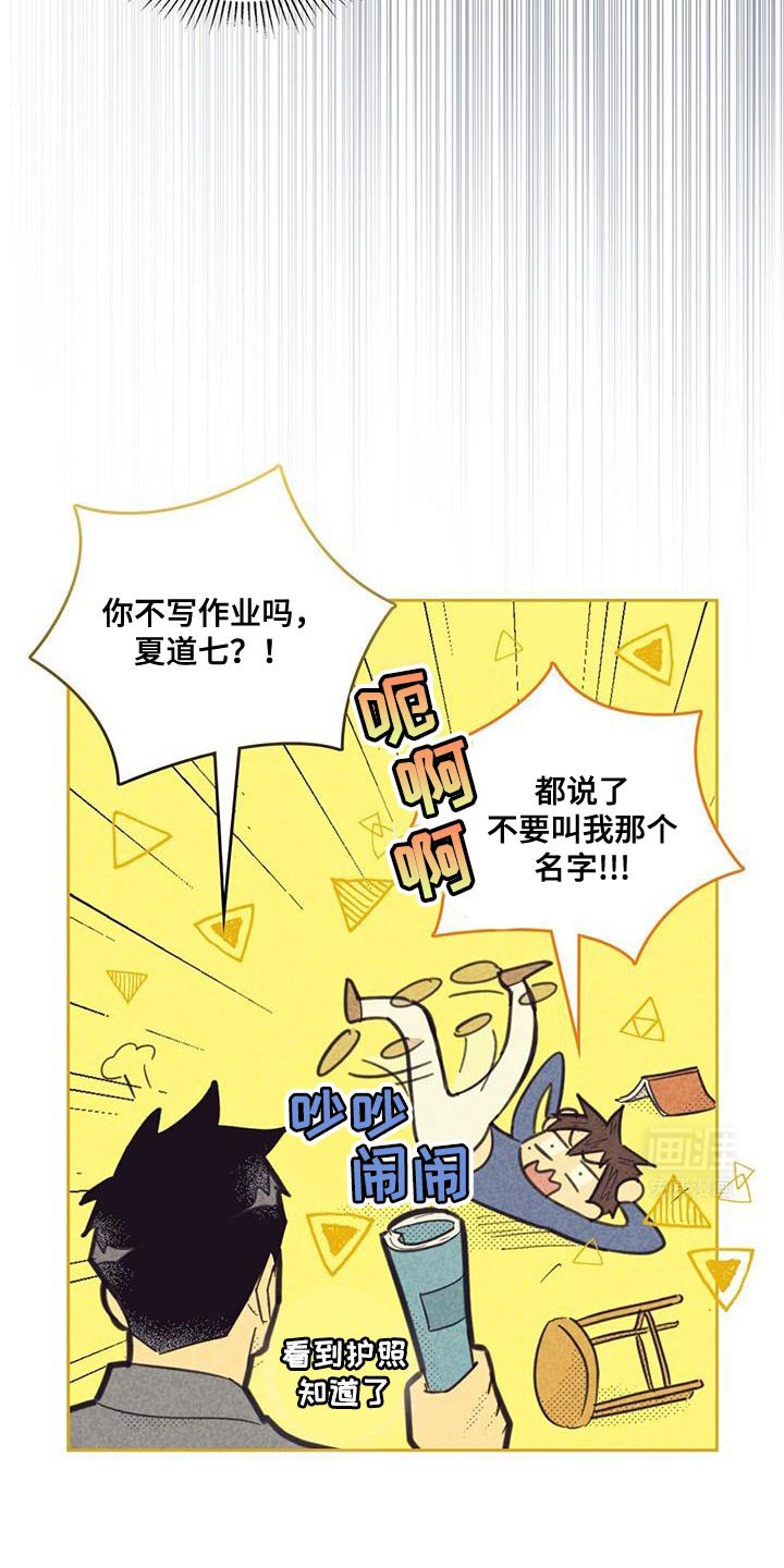 第194章：【第五季】分红