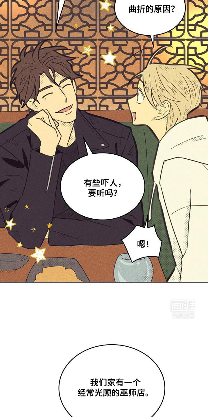 第194章：【第五季】分红