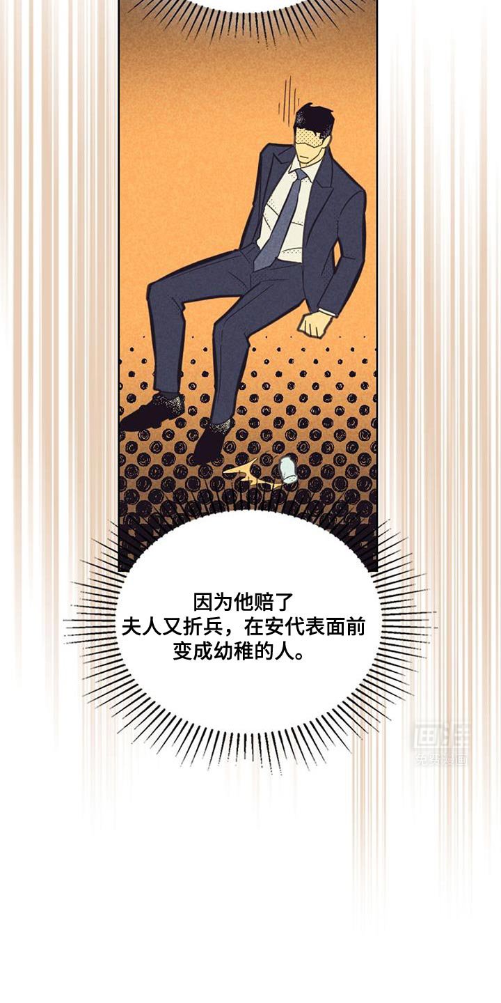 第194章：【第五季】分红