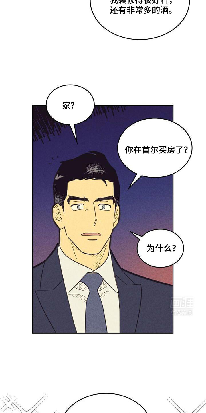 第194章：【第五季】分红