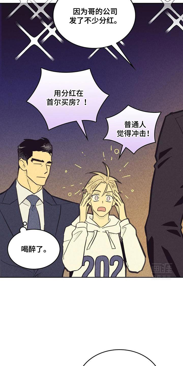第194章：【第五季】分红