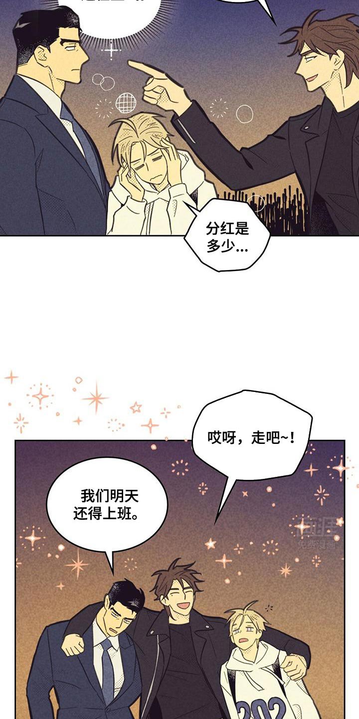 第194章：【第五季】分红
