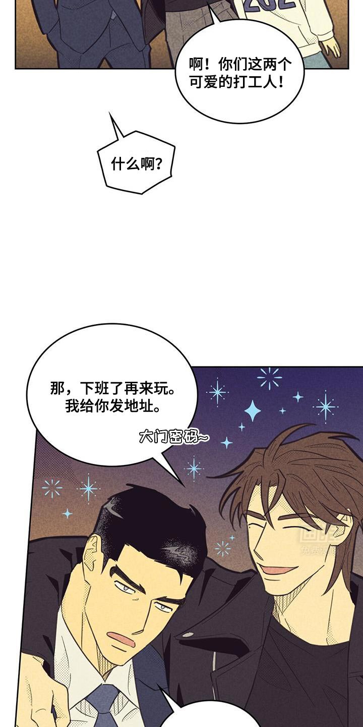 第194章：【第五季】分红