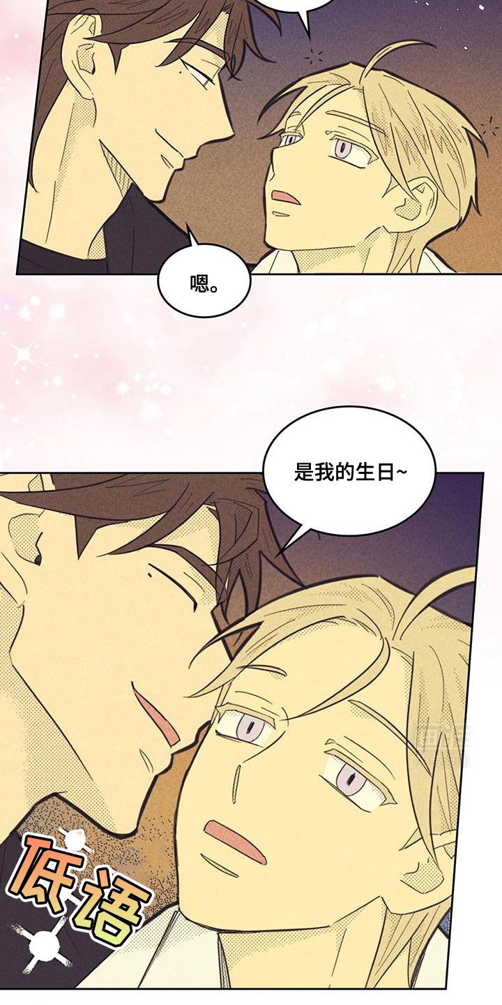 第194章：【第五季】分红