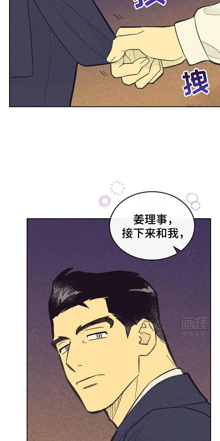 第195章：【第五季】我就是想听这个
