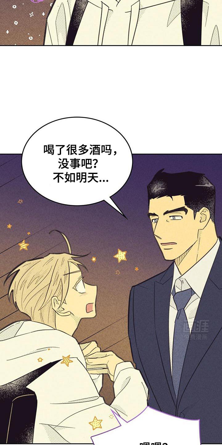 第195章：【第五季】我就是想听这个