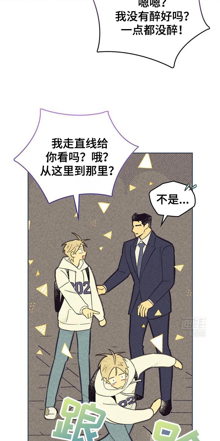 第195章：【第五季】我就是想听这个