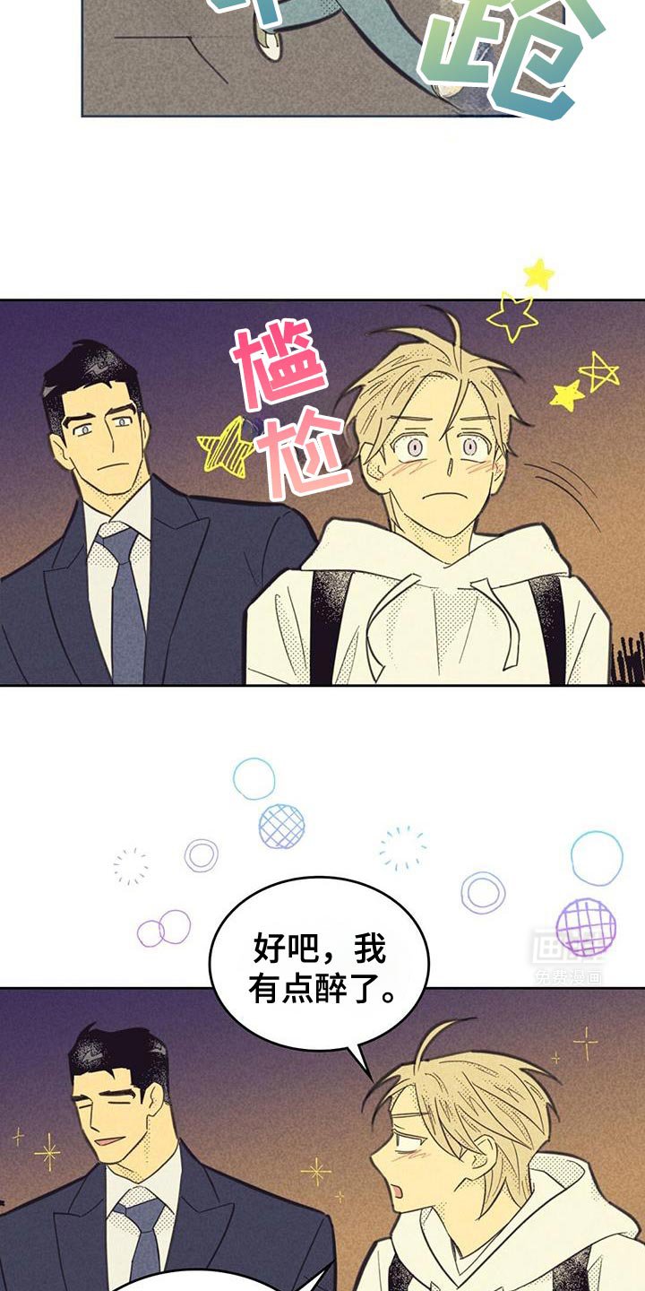 第195章：【第五季】我就是想听这个