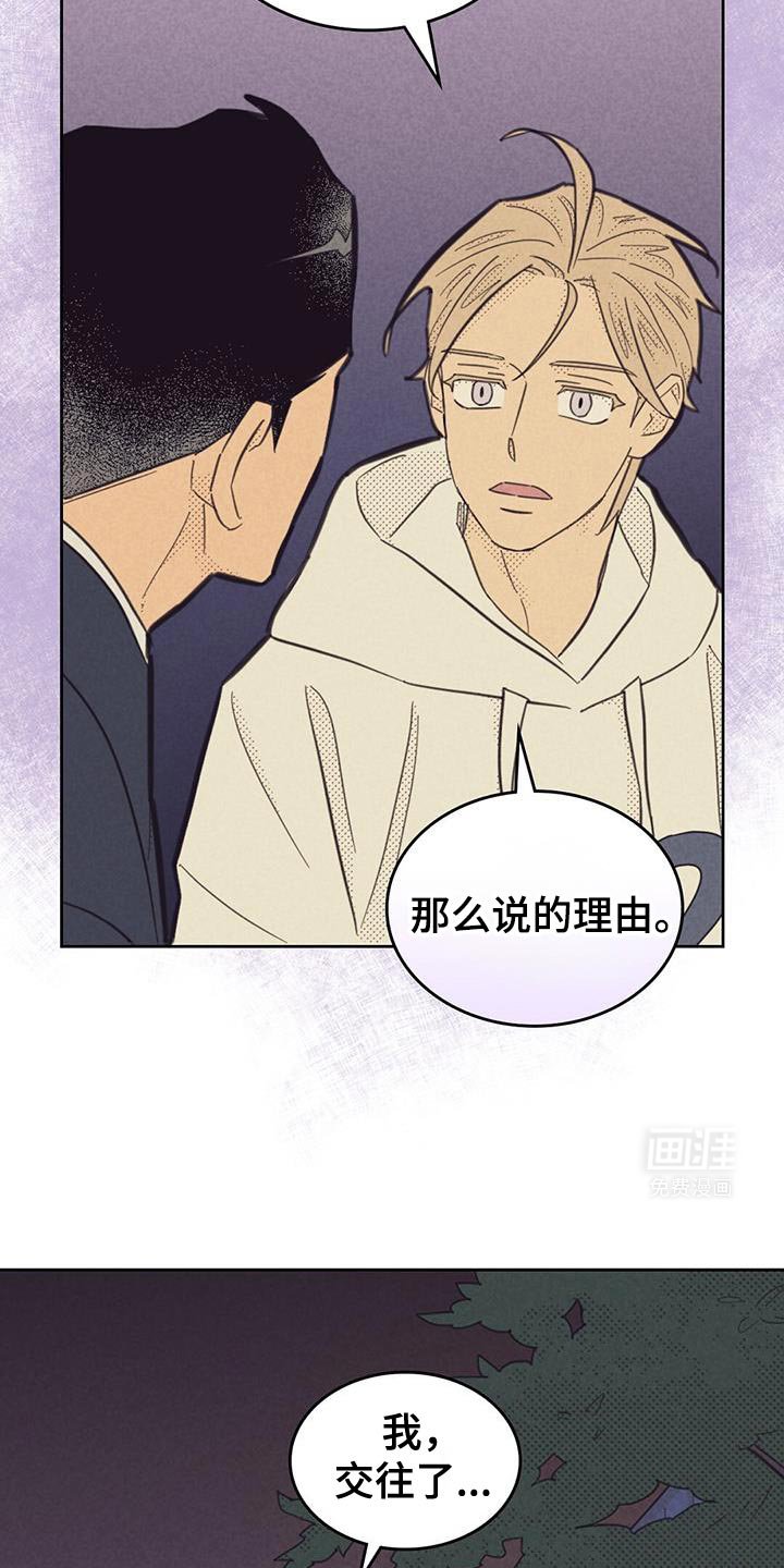 第195章：【第五季】我就是想听这个