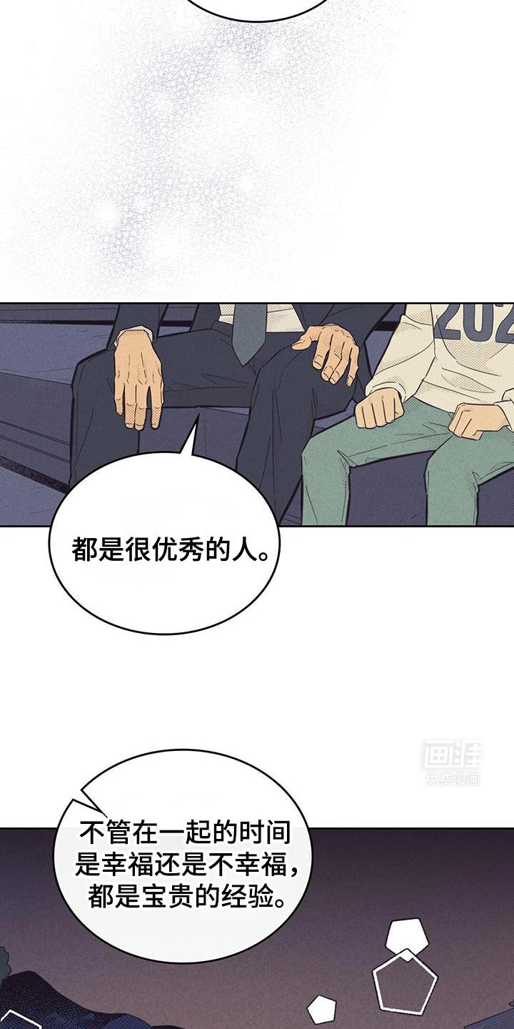 第195章：【第五季】我就是想听这个