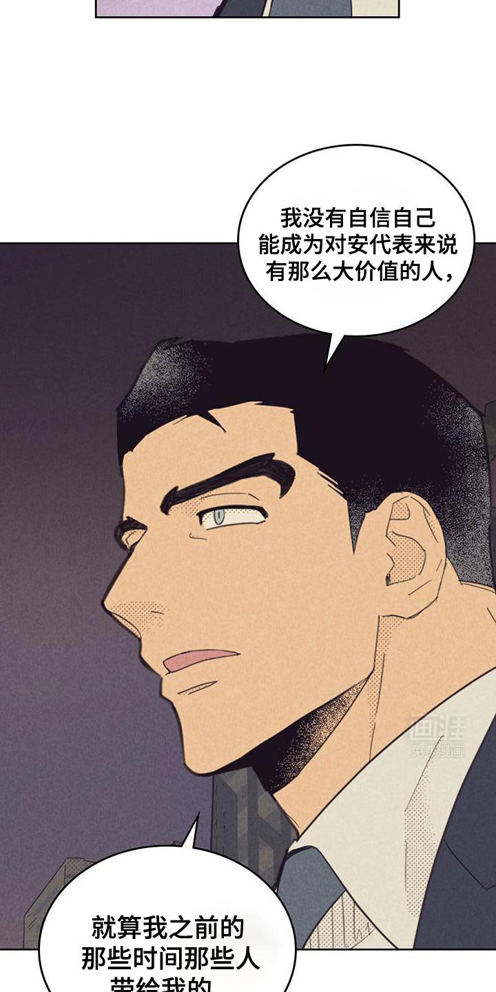 第195章：【第五季】我就是想听这个
