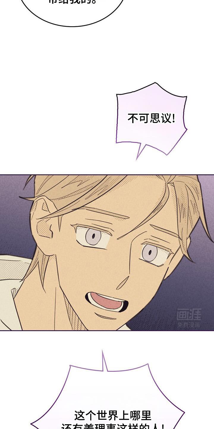 第195章：【第五季】我就是想听这个