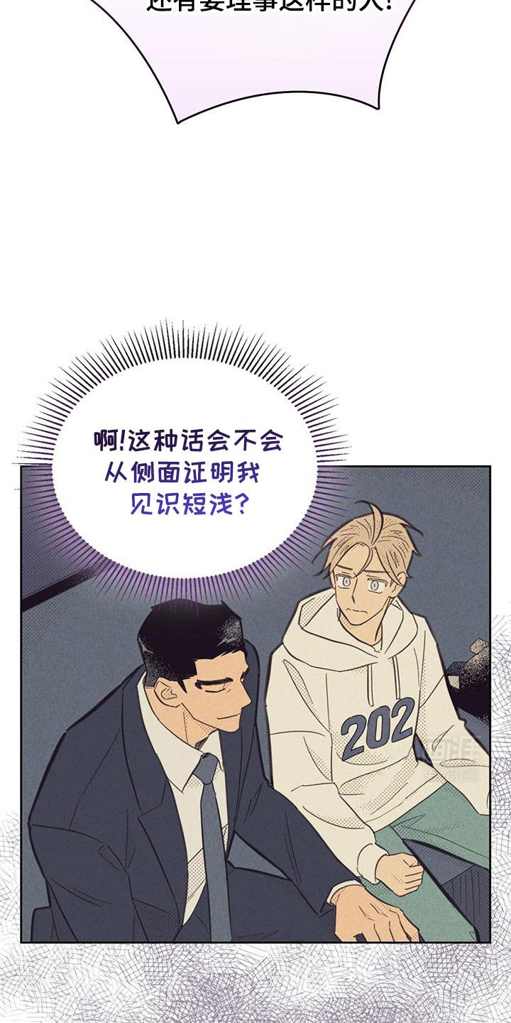 第195章：【第五季】我就是想听这个