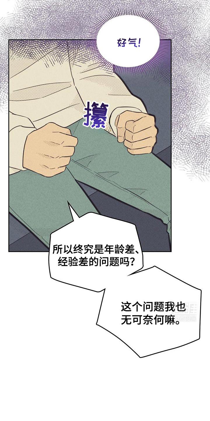 第195章：【第五季】我就是想听这个
