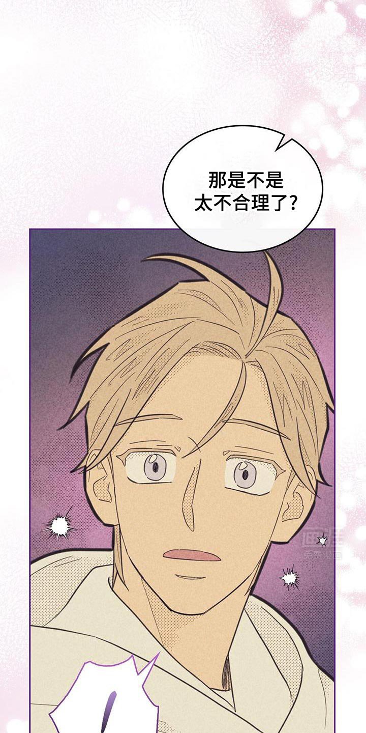 第195章：【第五季】我就是想听这个
