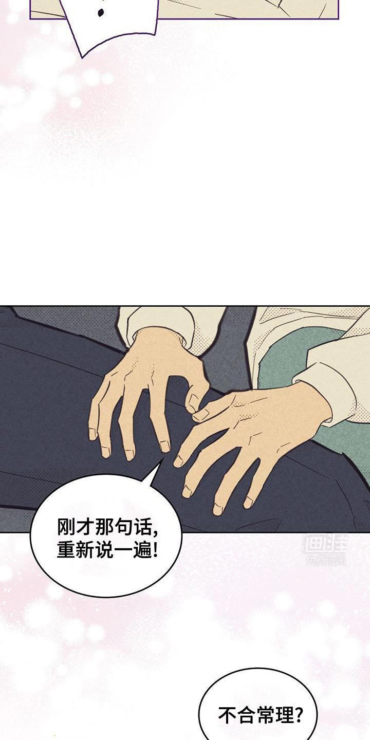 第195章：【第五季】我就是想听这个
