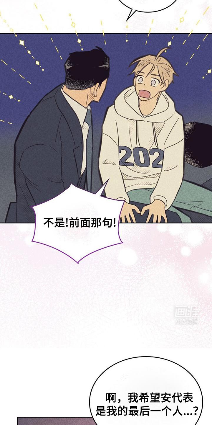 第195章：【第五季】我就是想听这个
