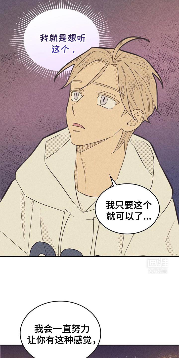 第195章：【第五季】我就是想听这个