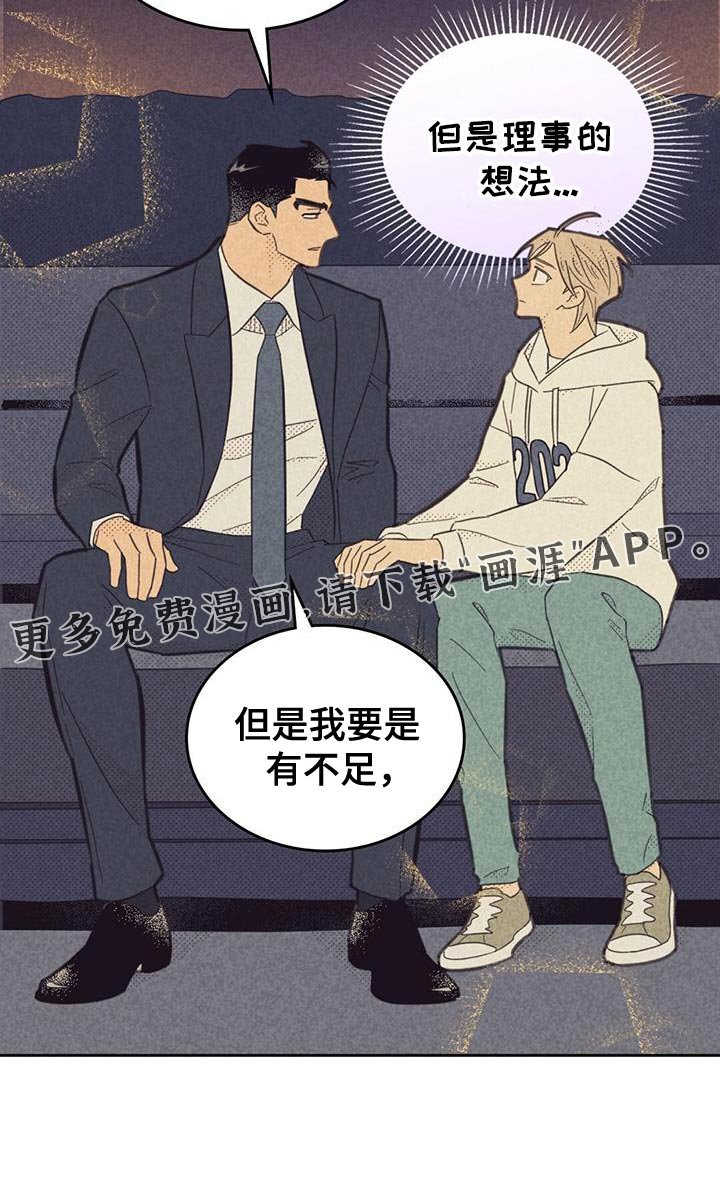 第195章：【第五季】我就是想听这个