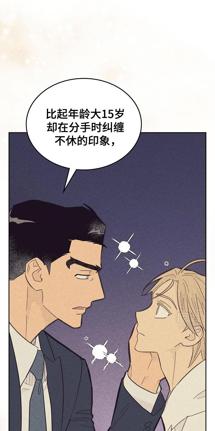 第196章：【第五季】很难见面了