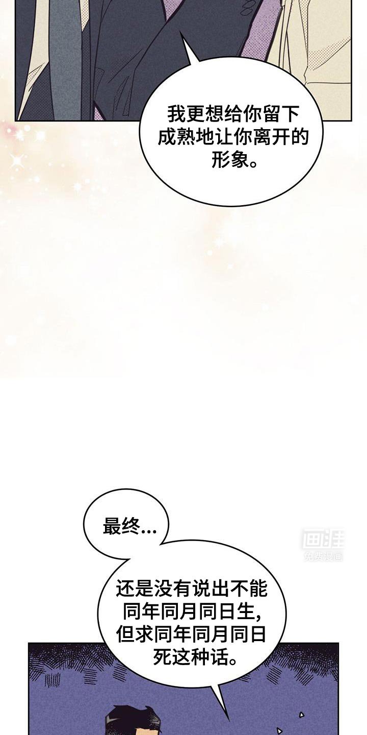 第196章：【第五季】很难见面了