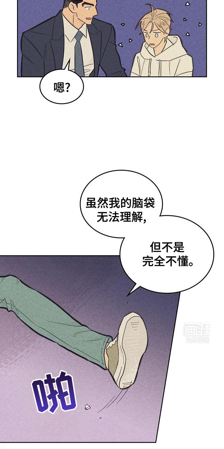 第196章：【第五季】很难见面了