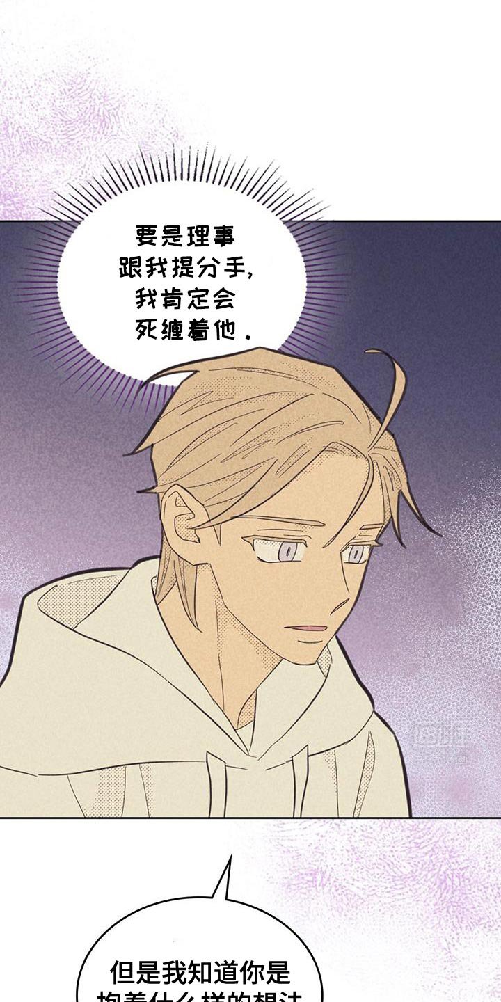 第196章：【第五季】很难见面了