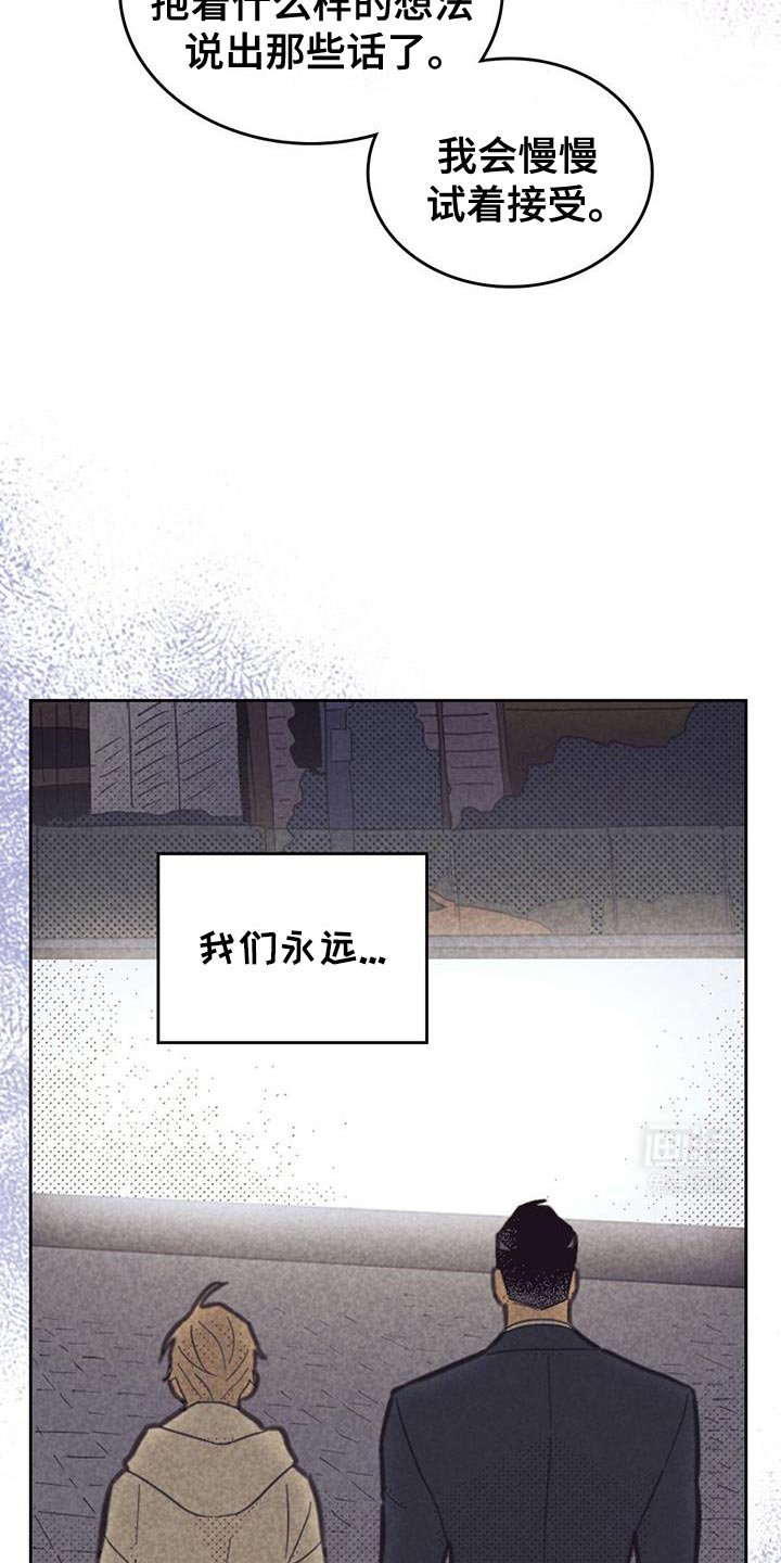 第196章：【第五季】很难见面了