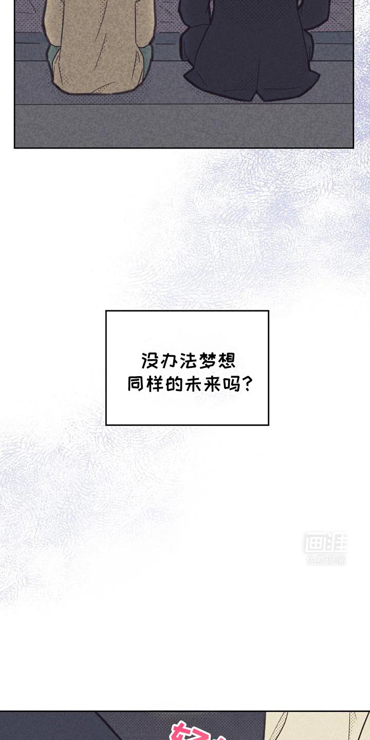 第196章：【第五季】很难见面了